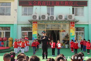 強化安全意識，提高安全素養——濟南市幼兒園安全教育日主題活動紀實